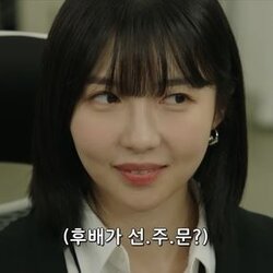 주현영 후배가 선주문 SNL