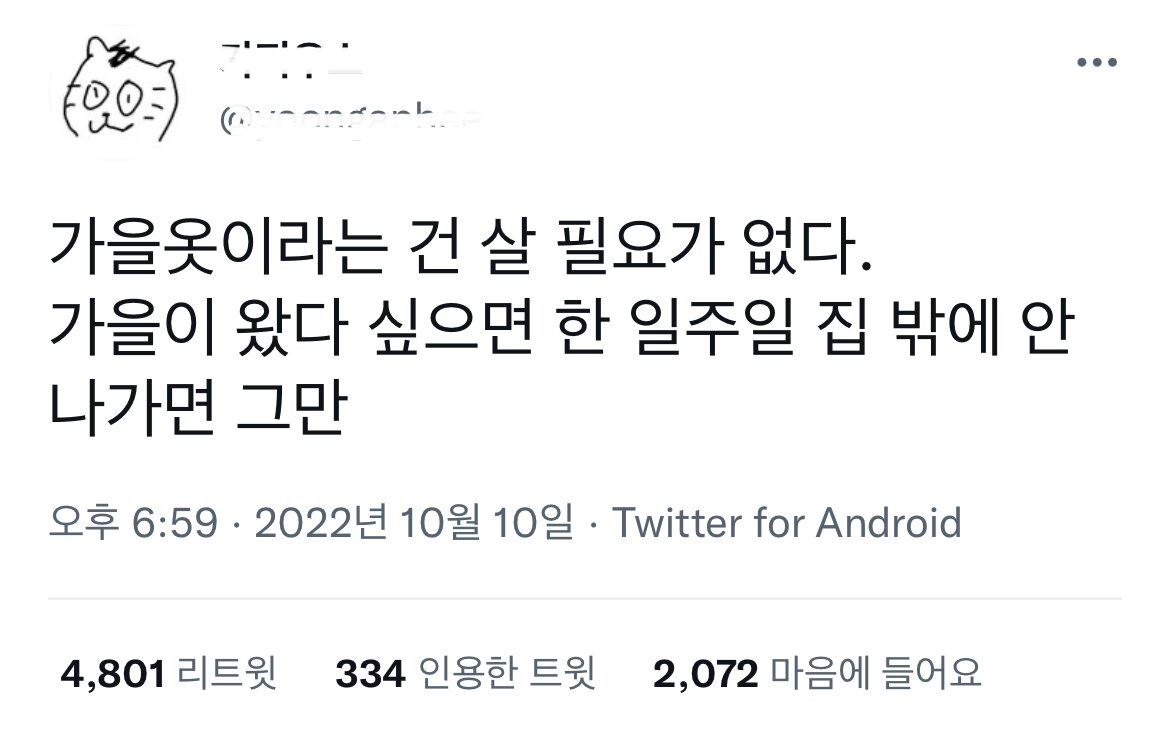 가을 옷 살 필요 없는 이유 오늘의짤방 7709