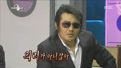 의리 김보성 으리가 아니잖아 라디오스타