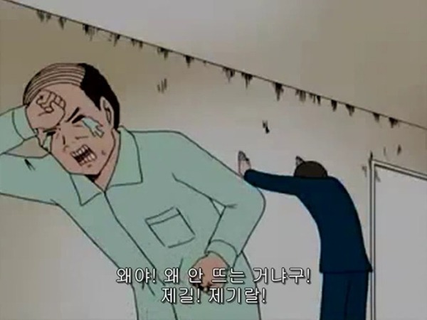 눈물 제길 제기랄 왜야 안뜨는 거냐구