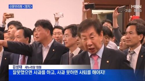 김성태 정치 국회의원 정치짤방 잘못했으면 사과를 하고 사과 못하면 사퇴를 해야지 빡침 명언