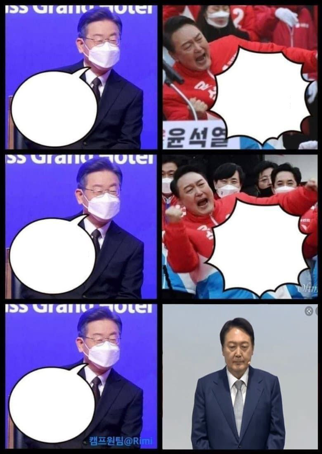 이재명 윤석열 침묵 만능짤 생성기