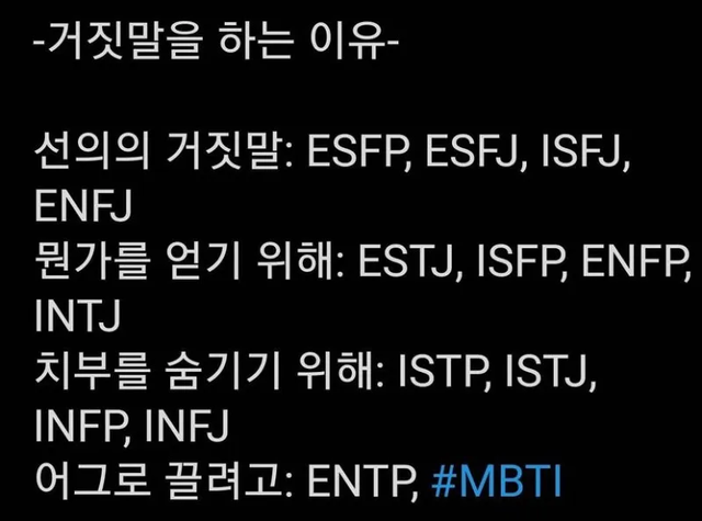 Mbti 성격 유형 취향 Mbti짤 Mbti짤방 Mbti타입 - 오늘의짤방