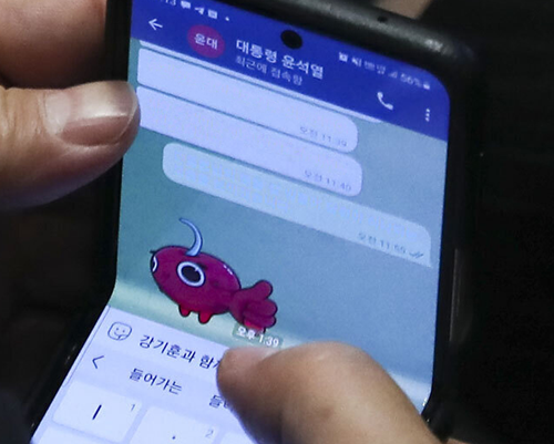 권성동 윤석열 텔레그램 문자 메시지 대통령 정치 국회 핸드폰