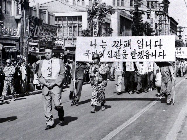 이정재 나는 깡패 입니다 길거리 종로 김두환 정치깡패 자유당 군사독재