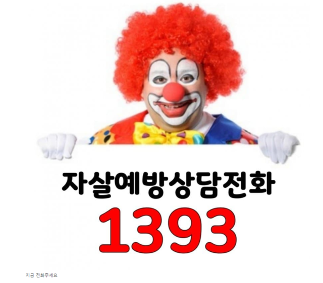 자살방지