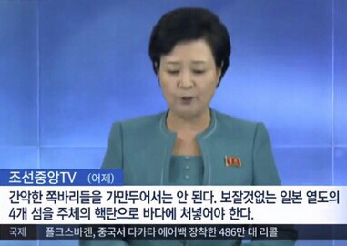 조선중앙TV 북한 아나운서 쪽바리들 핵탄 사이다 친일파 매국노 역사 광복절 광복 일본 일장기 8월15일
