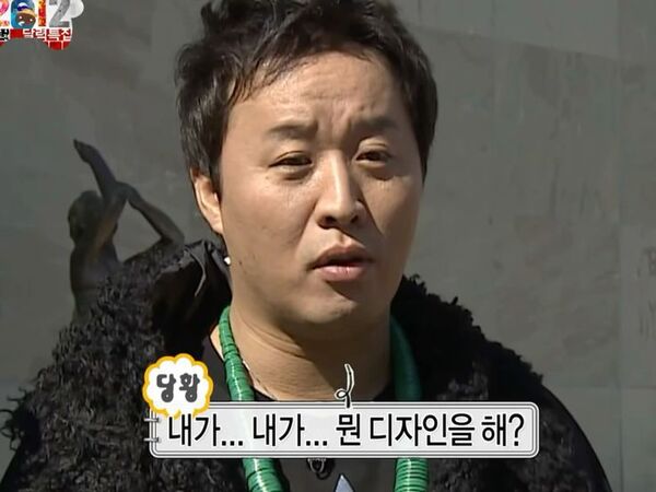 정준하 당황 내가 뭔디자인을 해? 디자인 무도 무한도전