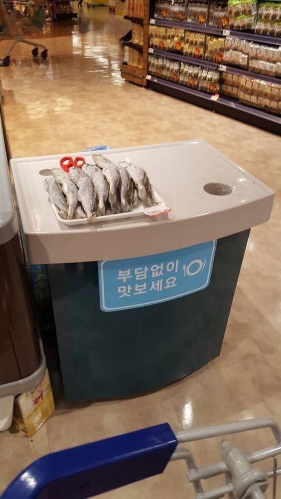 마트 시식 생선 부담없이 맛보세요