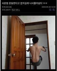 사촌형 운동한다고 깝치길래 나사풀어놨다 복수 운동 사촌 턱걸이 풀업 추락