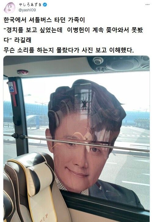 경치를 보고 싶었는데 이병헌이 계속 쫓아와서 못봤다