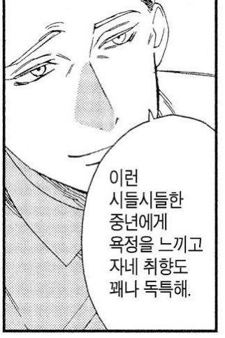 시들시들 중년 욕정 취향 독특 시들