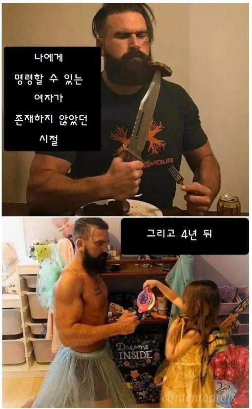 상남자 나에게 명령 여자 없던 시절 4년뒤 딸이생긴 남자의 모습