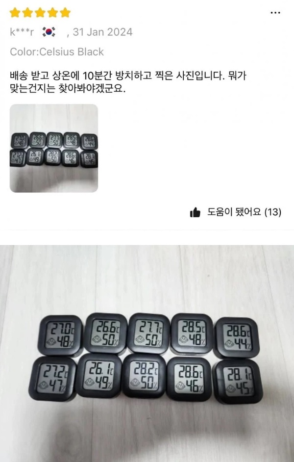 알리 온습도계 10개 비교 온도 습도 숫자 상온 10분