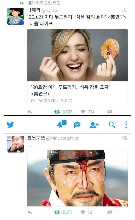 30초 이마 두드리기 식욕 감퇴 다이어트 이마 너무갔다