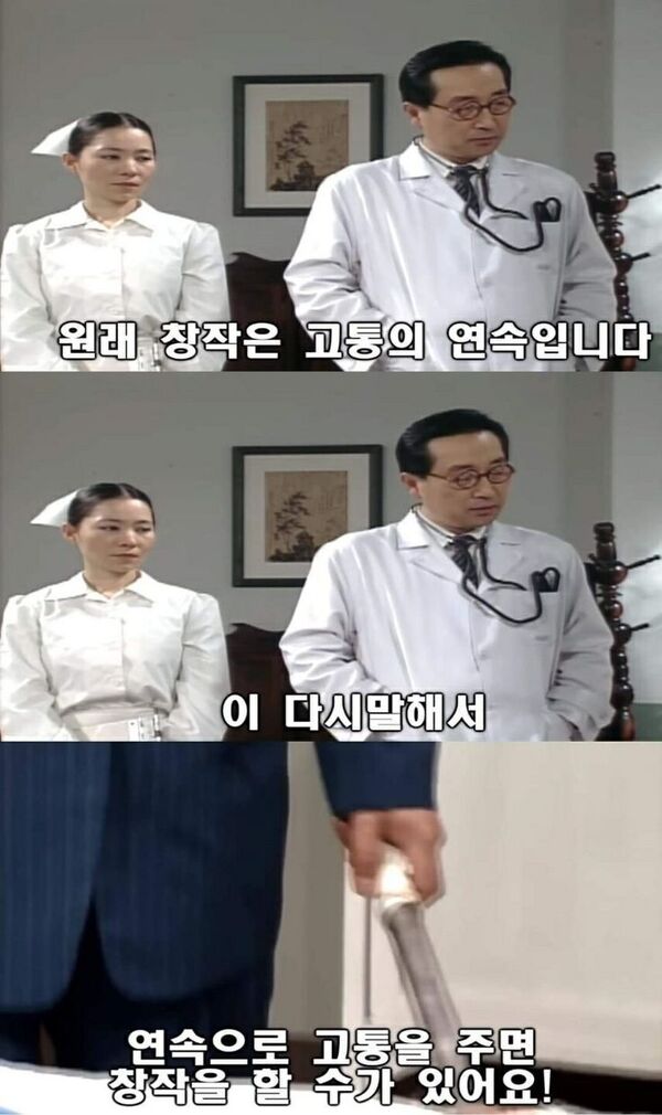 창작 고통 연속 몽둥이