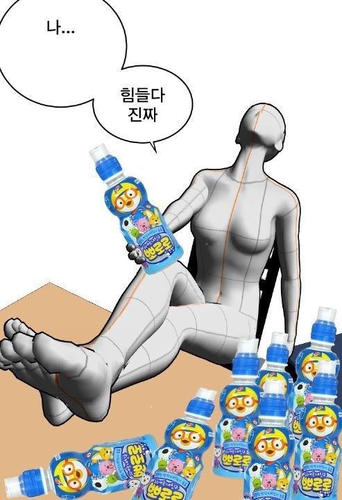 힘들다 진짜 힘든 뽀로로 음료수 음료 한잔 고독 괴로움