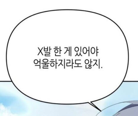 X발 한 게 있어야 억울하지라도 않지 억울 직장 회사짤 회사 직장인 퇴사 - 오늘의짤방