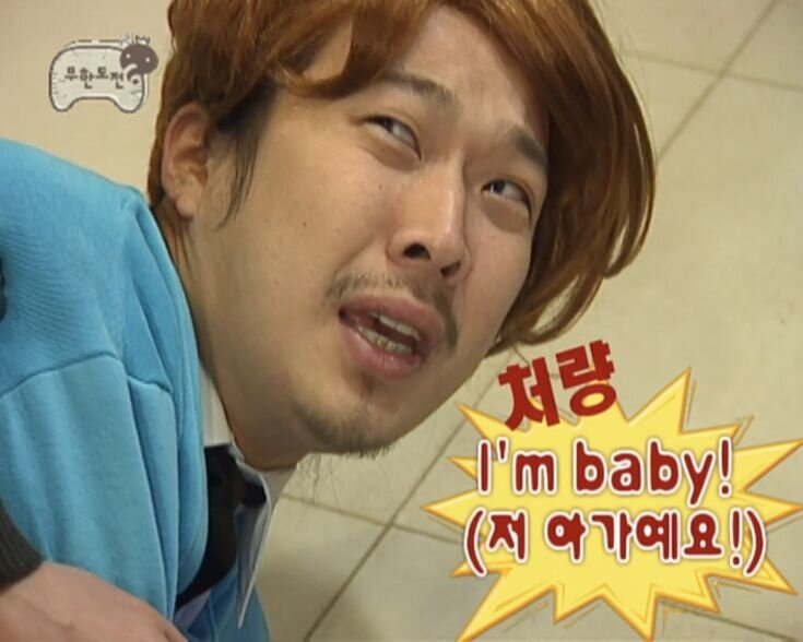 처량 무도 무한도전 저 아가예요 하하 - 오늘의짤방