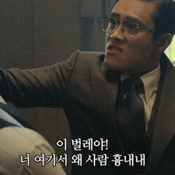 벌레 사람 흉내 총 권총 남산 부장 이병헌