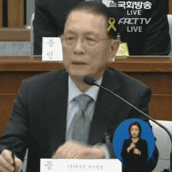 김기춘 들썩 국회 청문회 증인 안절부절 다급 들킴 검사 청와대 들석