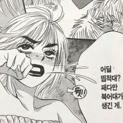 어딜 찝적대 패다만 북어대가리 같이 생긴게 북어 대가리 거절 찝적