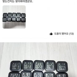 알리 온습도계 10개 비교 온도 습도 숫자 상온 10분