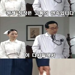 창작 고통 연속 몽둥이