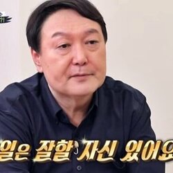 일은 잘할 자신 있어요 역대급 망언 윤석열