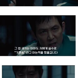 오징어게임2 오겜2 다른 세계관 성기훈 오징어게임 오겜