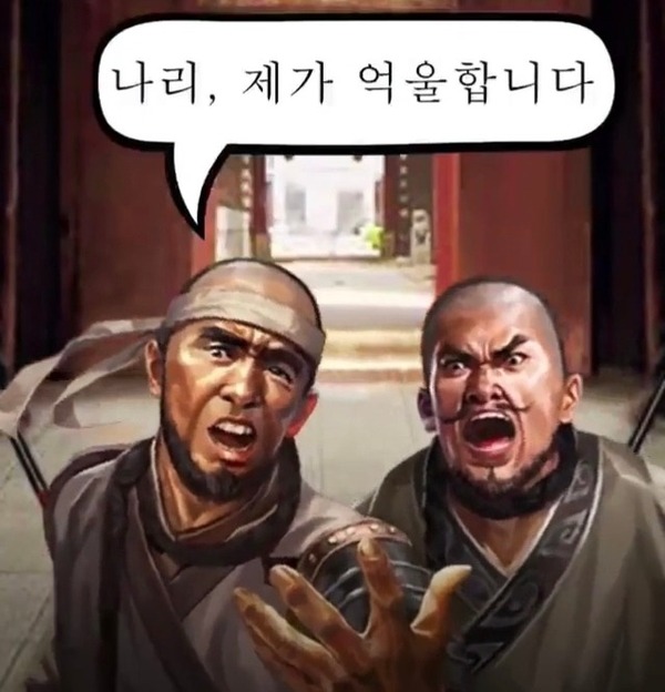 억울 나리 제가 억울합니다 - 오늘의짤방
